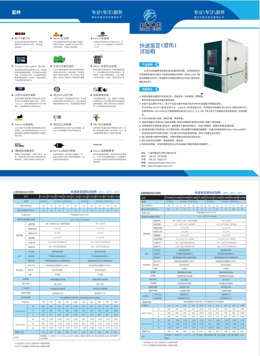 1753335767130812.jpg 快温变.jpg